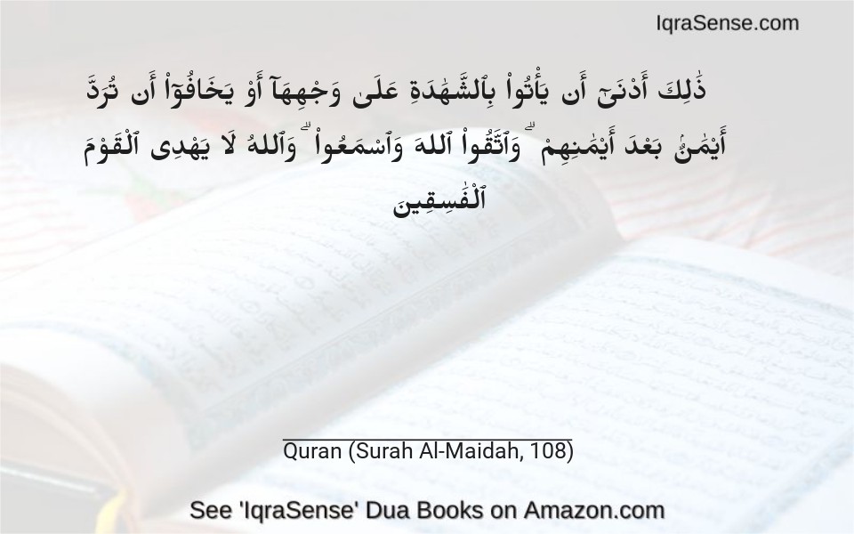 Surah Al-Maidah 108 - Bear right testimony and fear rebuttal Obey Allah